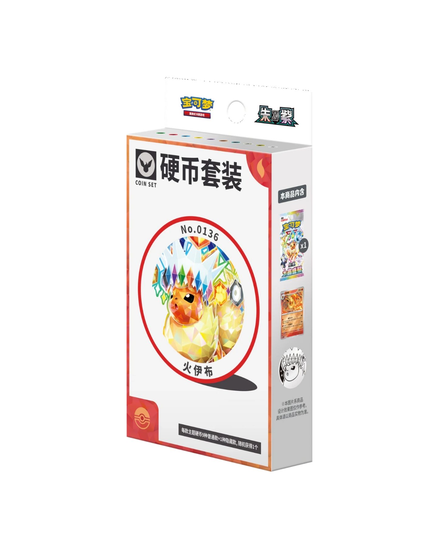 Pokémon TCG: Terastal Gathering Coin Set - Flareon (S-Chinese)