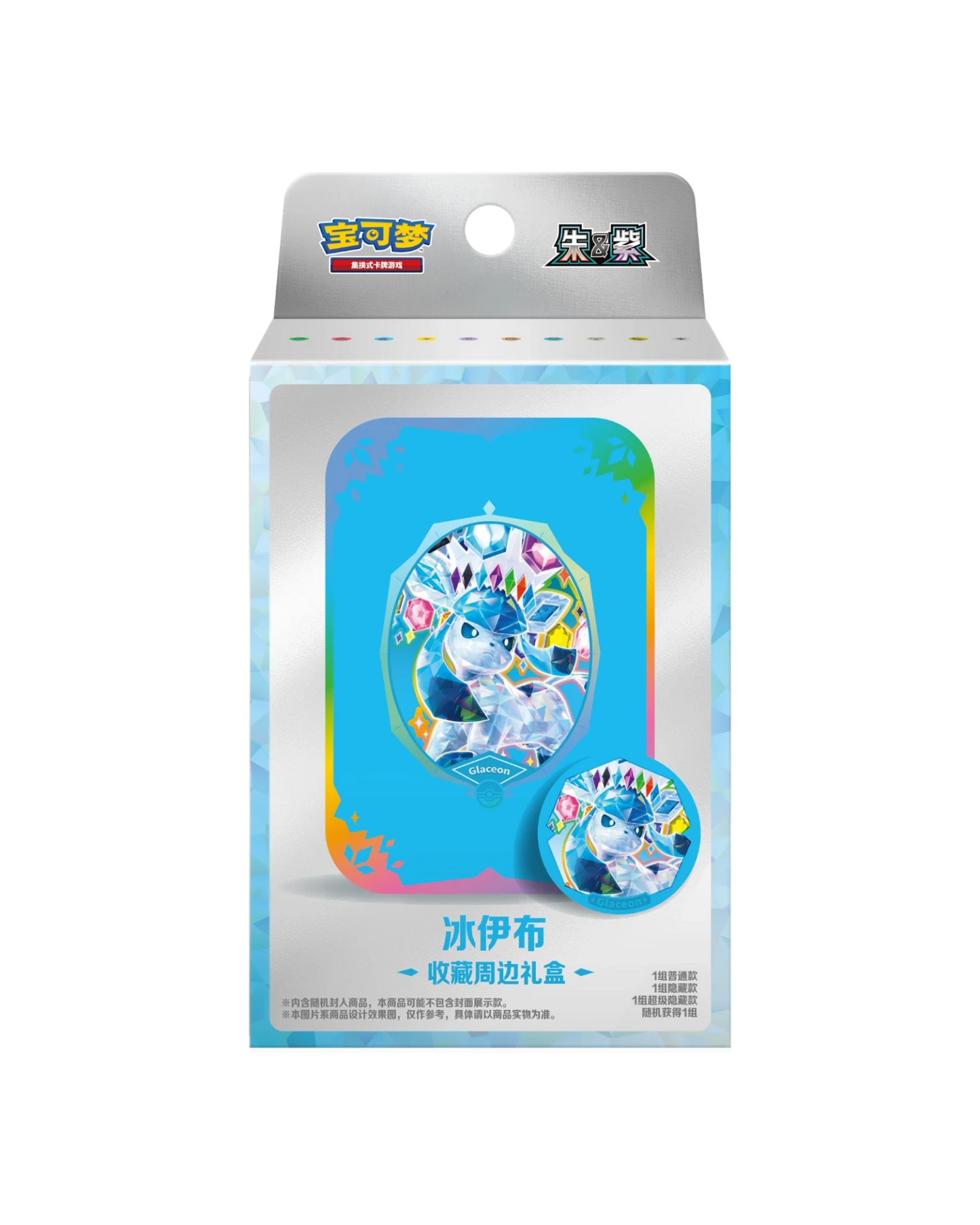 Pokémon TCG: Terastal Gathering Metal Storage Tin - Glaceon (S- Chinese)