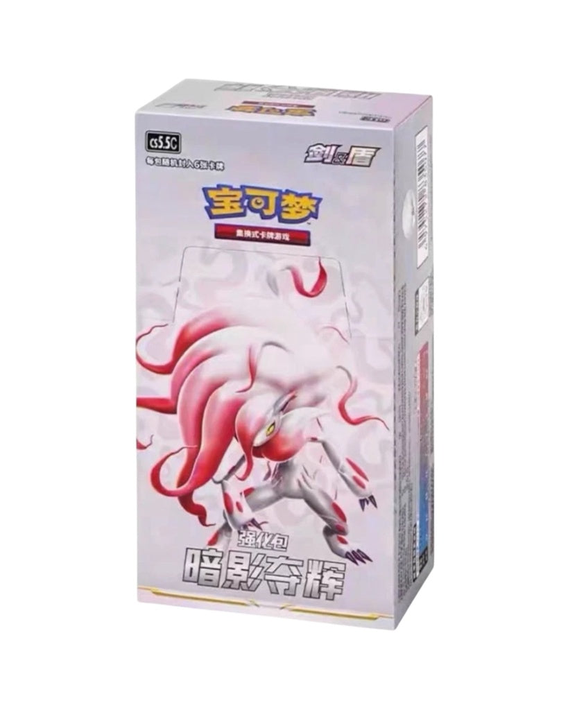 Pokémon TCG: Shadow of Glory Booster Box - Simplified Chinese