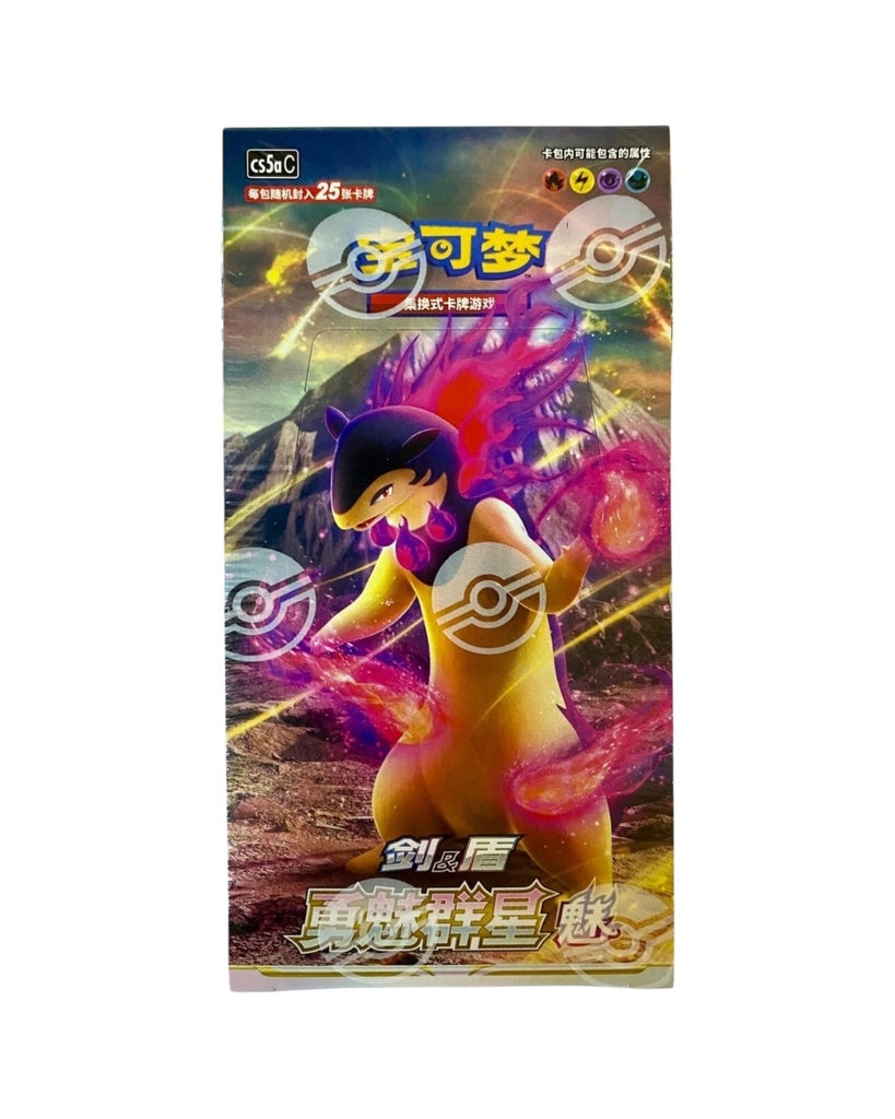 Sword & Shield: Brave Stars Jumbo Booster Box
"Typhlosion" (S-Chinese)