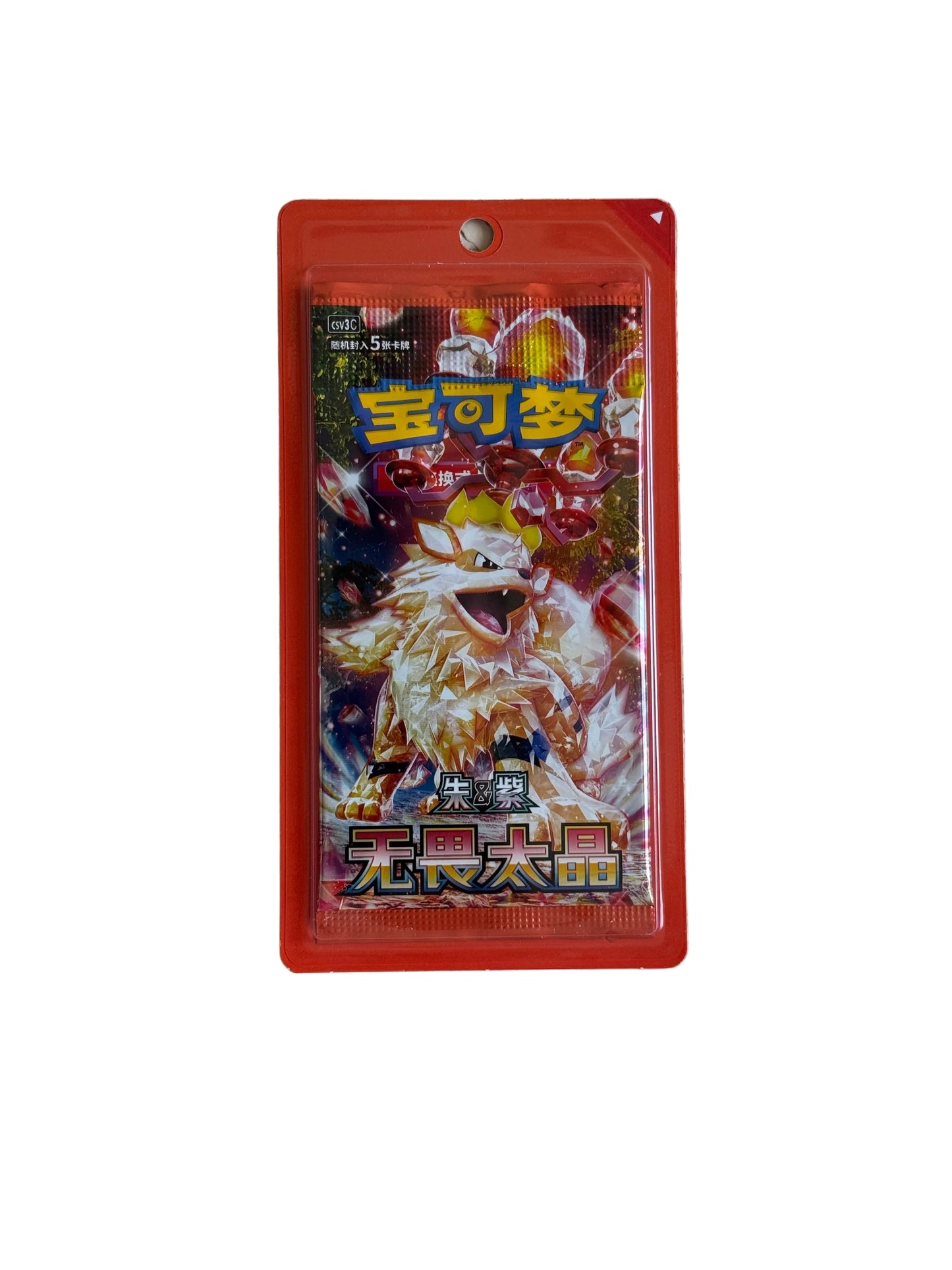 Scarlet & Violet: Fearless Terastal Standard booster pack (S-Chinese)