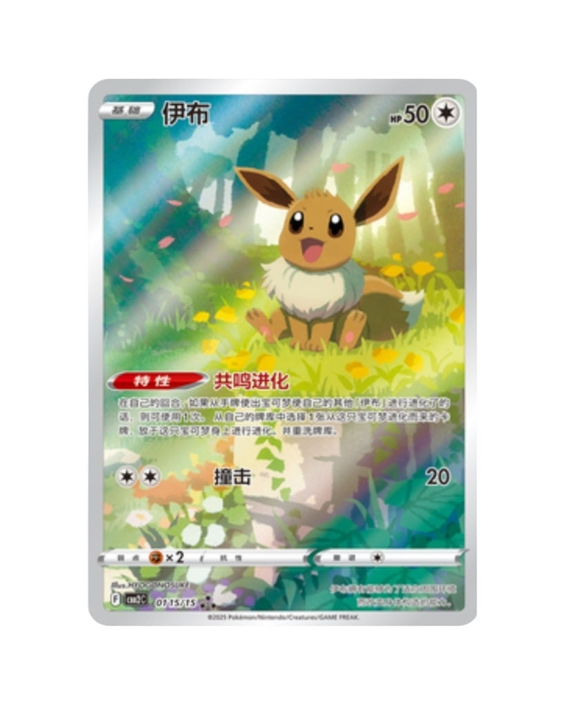 Pokémon TCG: Gemstone Volume.2 Booster Box - Simplified Chinese