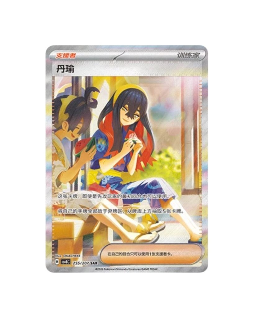 Pokemon TCG: Scarlet & Violet - Brilliant Fantasy Standard Booster Box (Chinese)