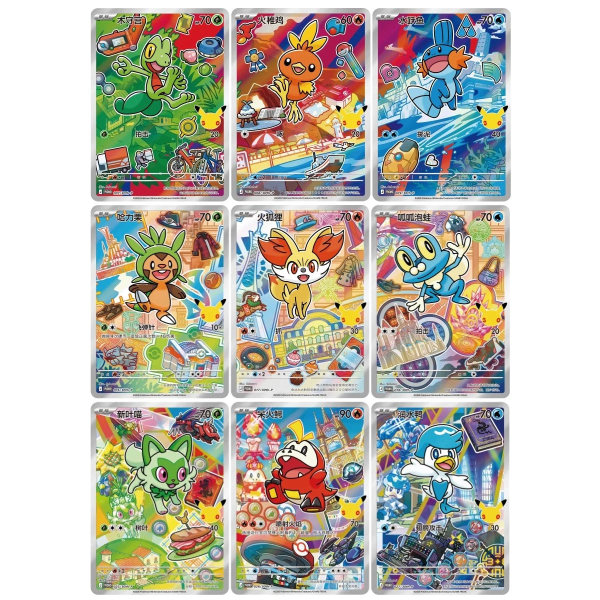 Pokémon: 30th Anniversary Special Art Card Set Vol. 3 - Simplified Chinese
