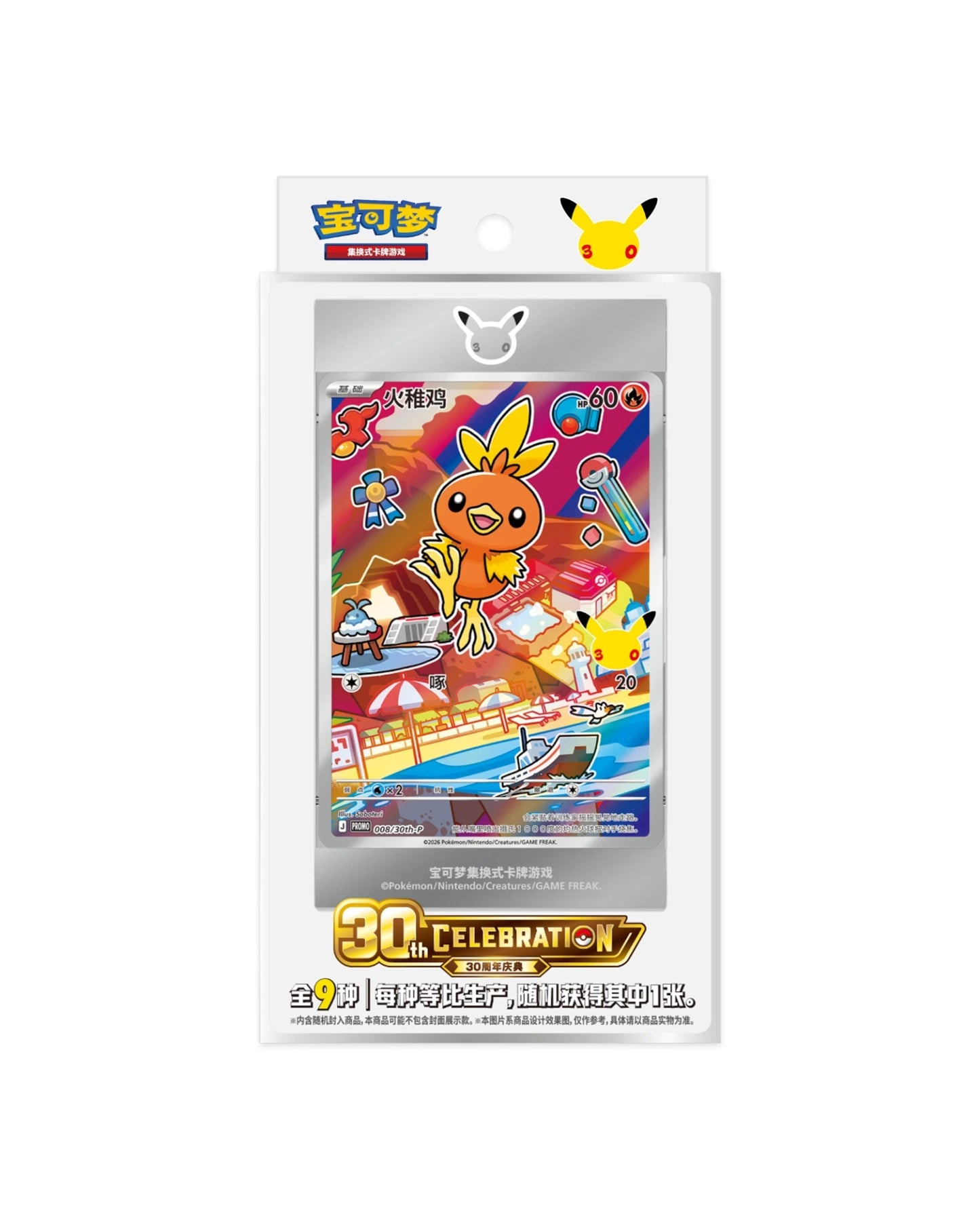 Pokémon: 30th Anniversary Special Art Card Set Vol. 3 - Simplified Chinese