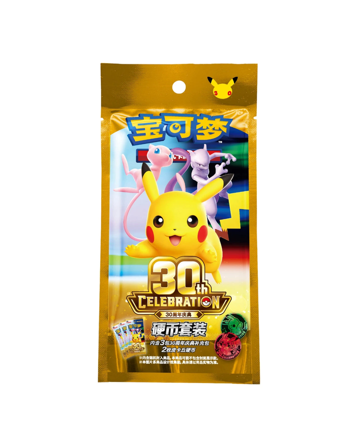 Pokémon TCG: 30th Celebration Coin Set - Simplified Chinese