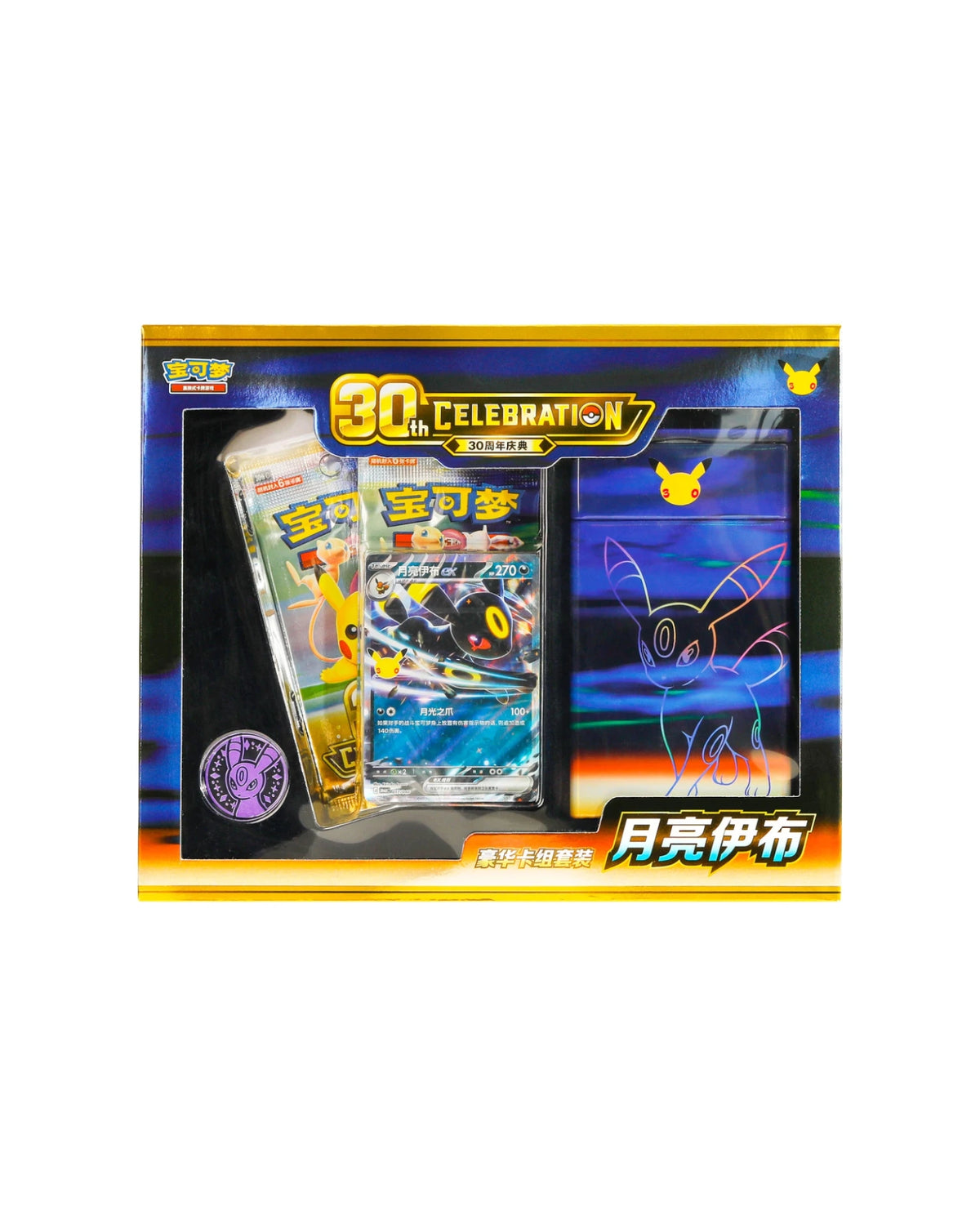 Pokémon: 30th Celebration Umbreon Deluxe Card Set - Simplified Chinese