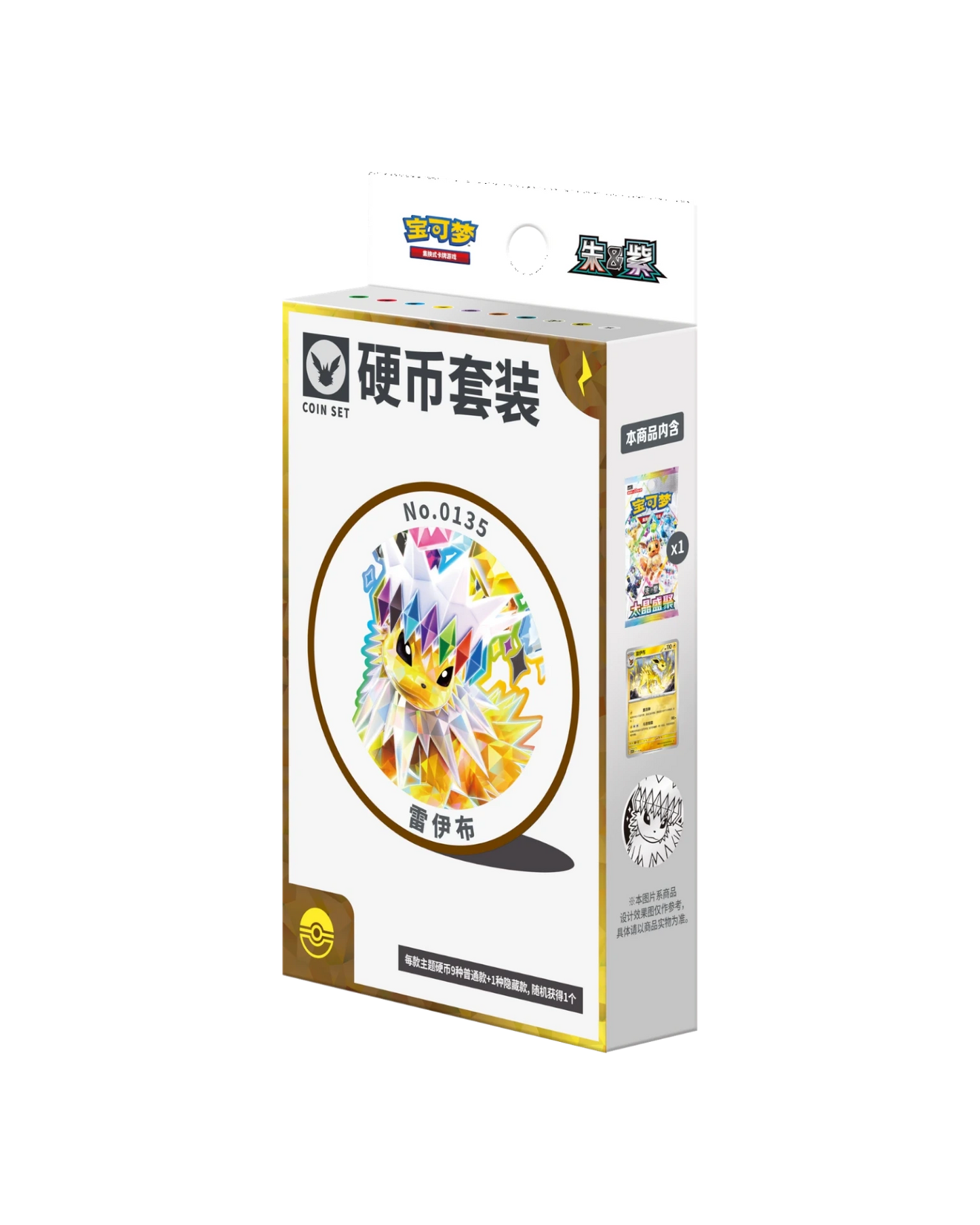 Pokémon TCG: Terastal Gathering Coin Set - Jolteon (S-Chinese)