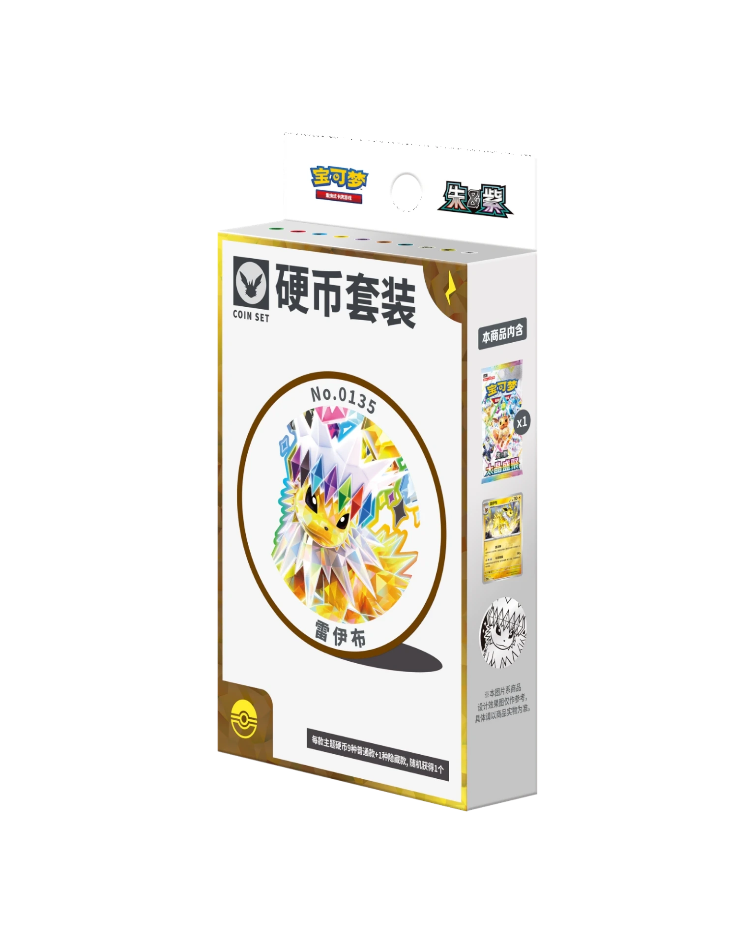 Pokémon TCG: Terastal Gathering Coin Set - Jolteon (S-Chinese)