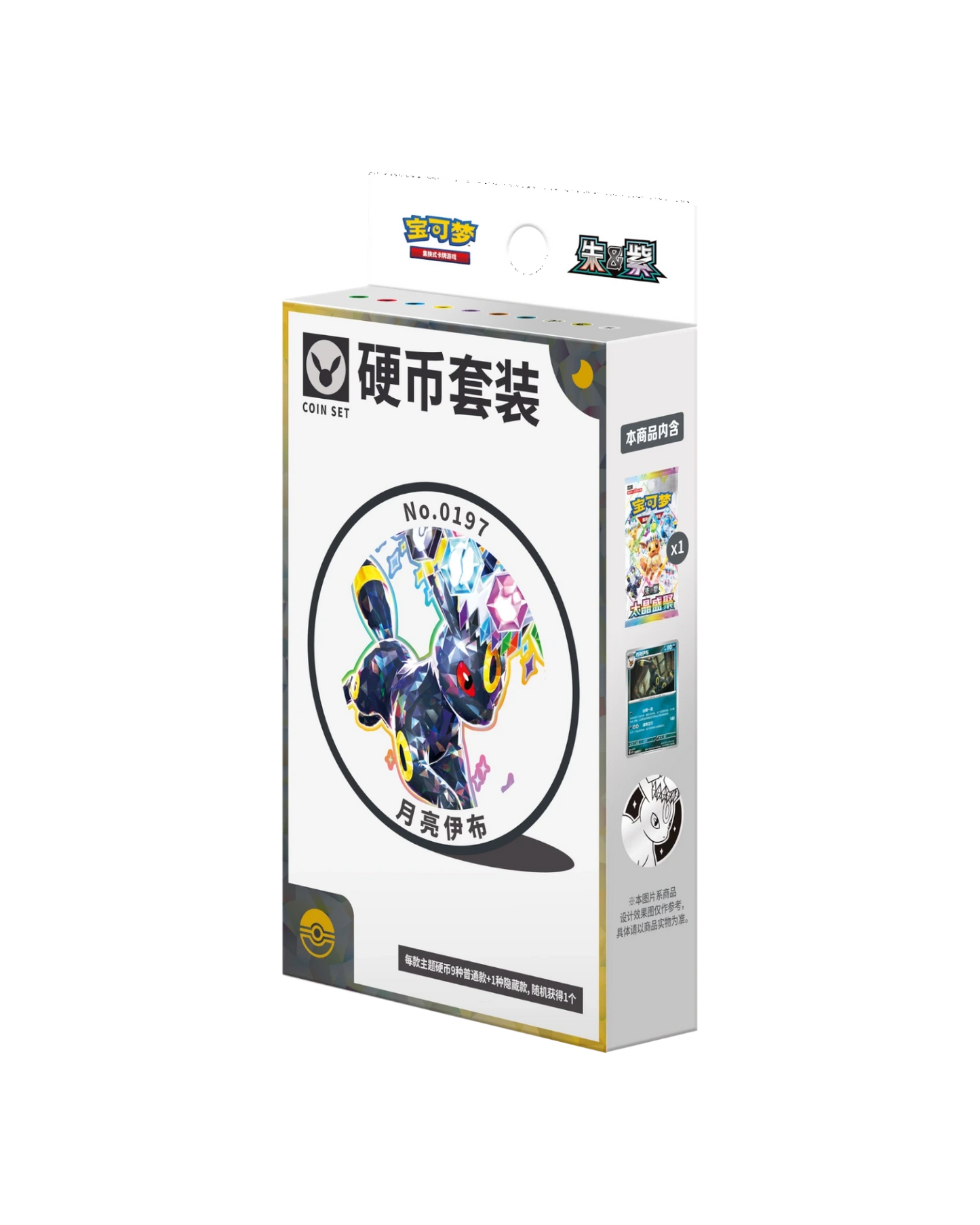 Pokémon TCG: Terastal Gathering Coin Set - Umbreon (S-Chinese)