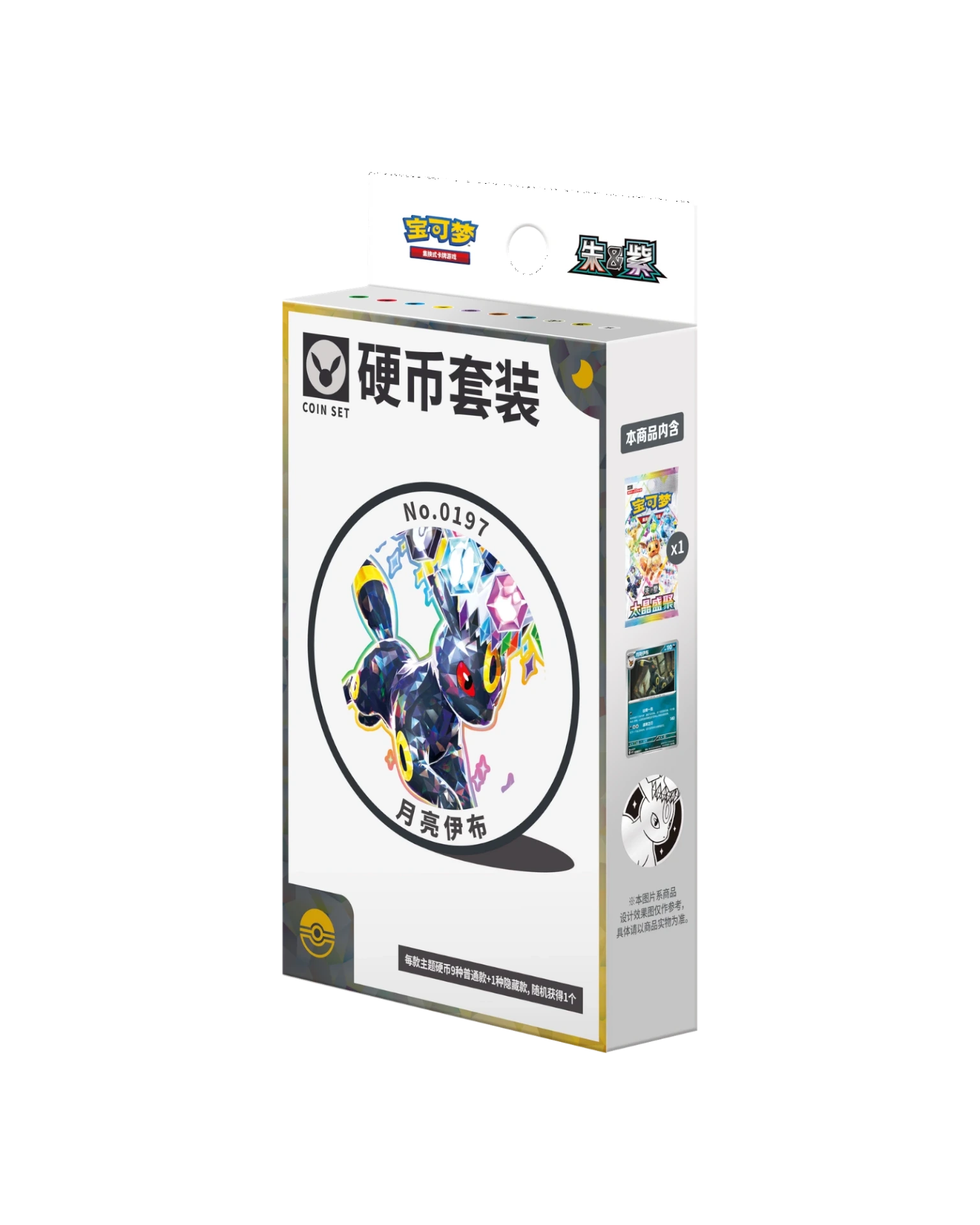 Pokémon TCG: Terastal Gathering Coin Set - Umbreon (S-Chinese)