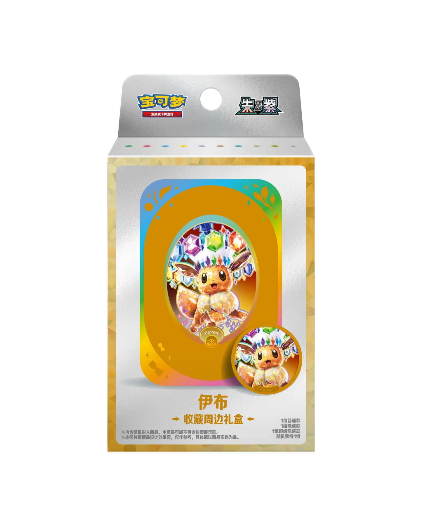 Pokémon TCG: Terastal Gathering Metal Storage Tin - Eevee (S- Chinese)