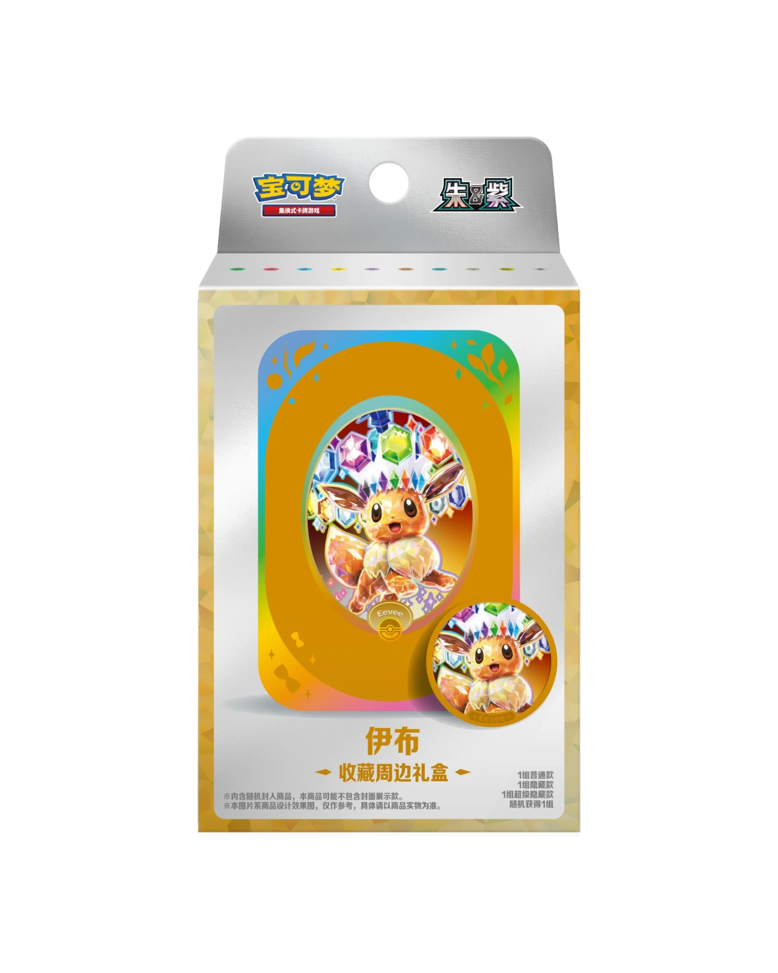 Pokémon TCG: Terastal Gathering Metal Storage Tin - Eevee (S- Chinese)