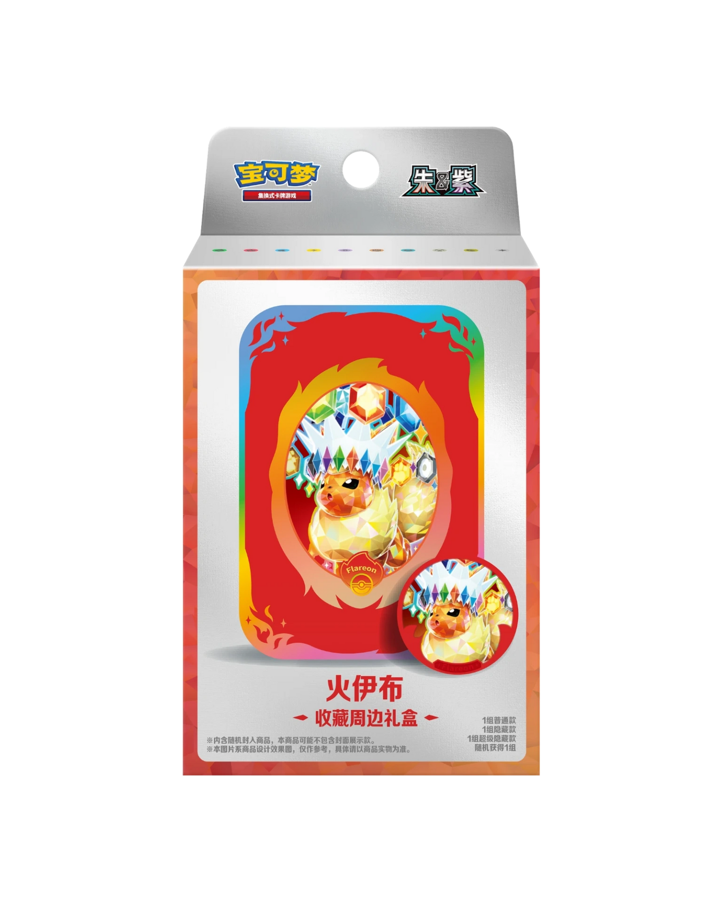 Pokémon TCG: Terastal Gathering Metal Storage Tin - Flareon (S- Chinese)