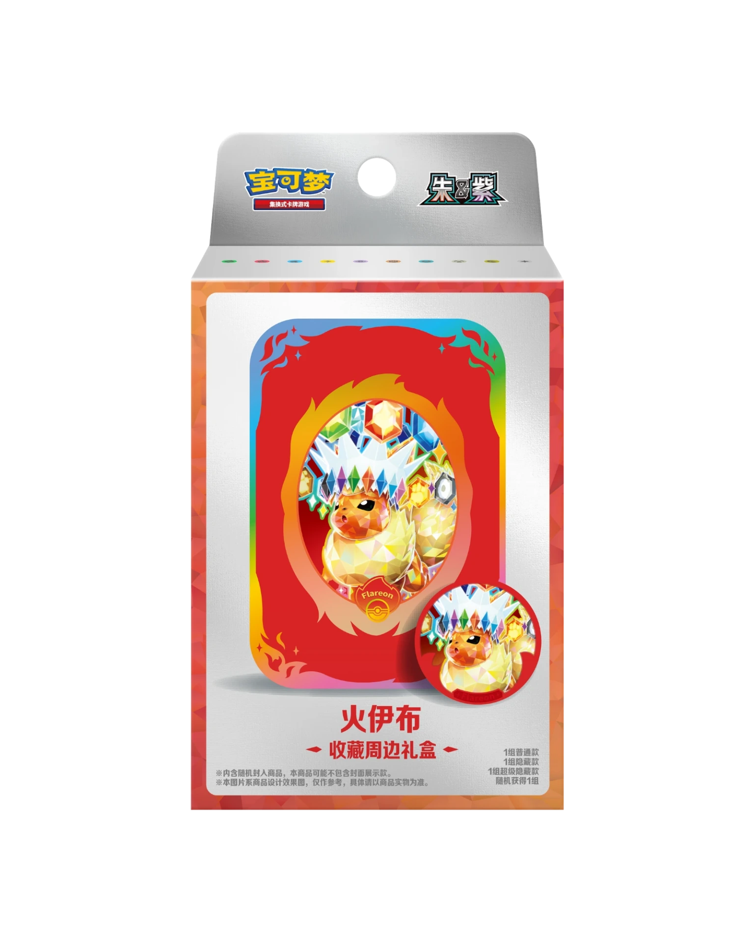 Pokémon TCG: Terastal Gathering Metal Storage Tin - Flareon (S- Chinese)