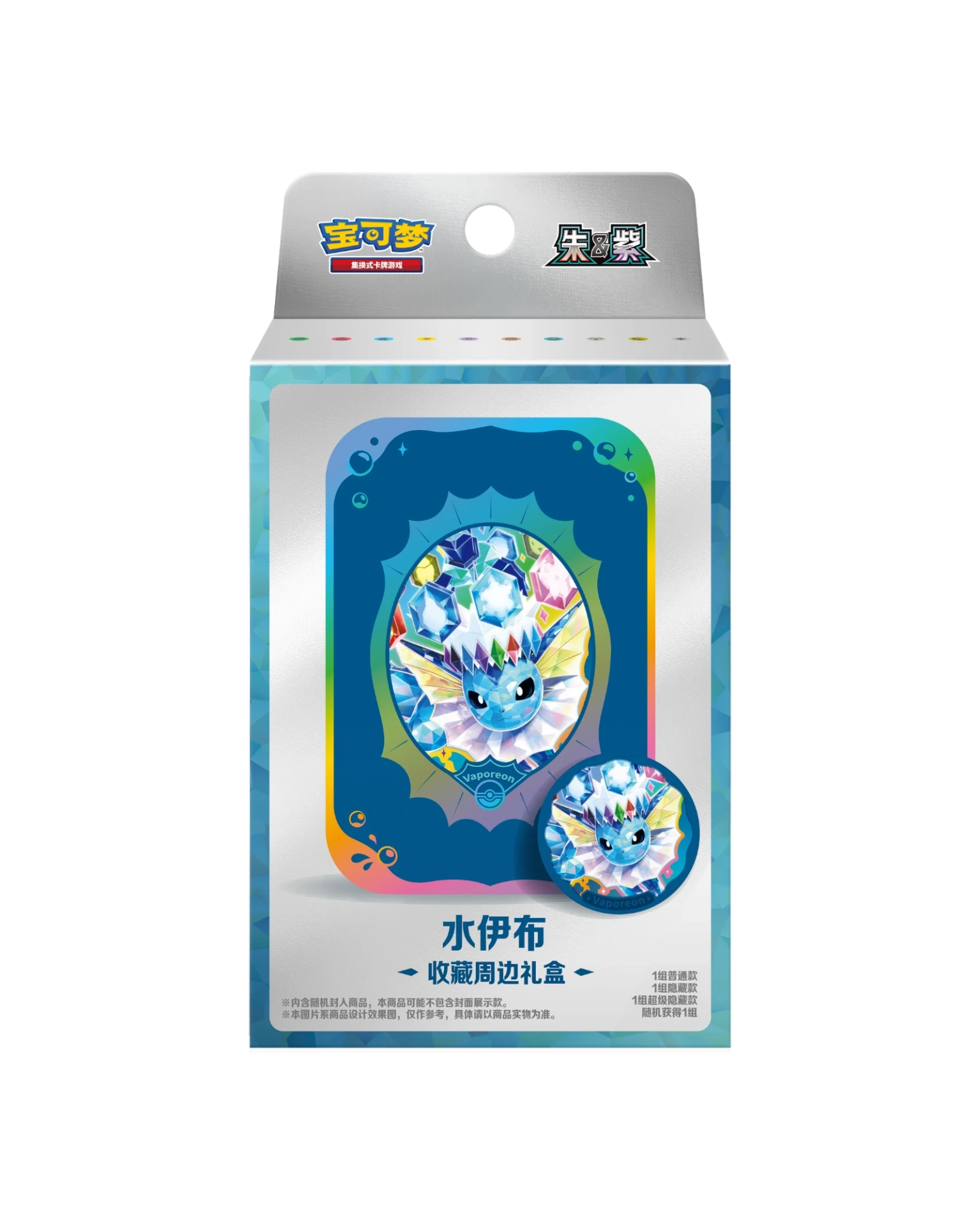 Pokémon TCG: Terastal Gathering Metal Storage Tin - Vaporeon (S- Chinese)
