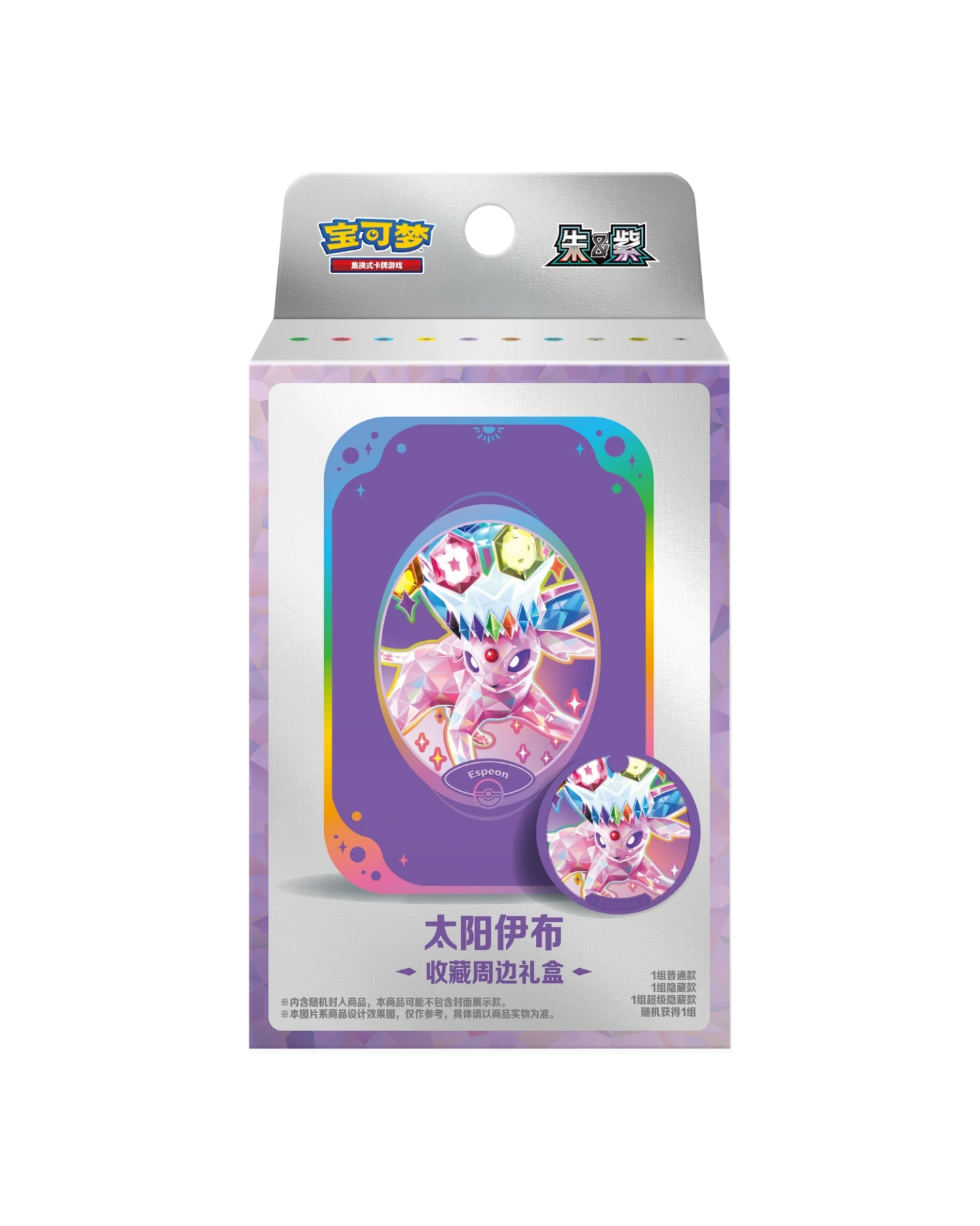 Pokémon TCG: Terastal Gathering Metal Storage Tin - Espeon (S- Chinese)