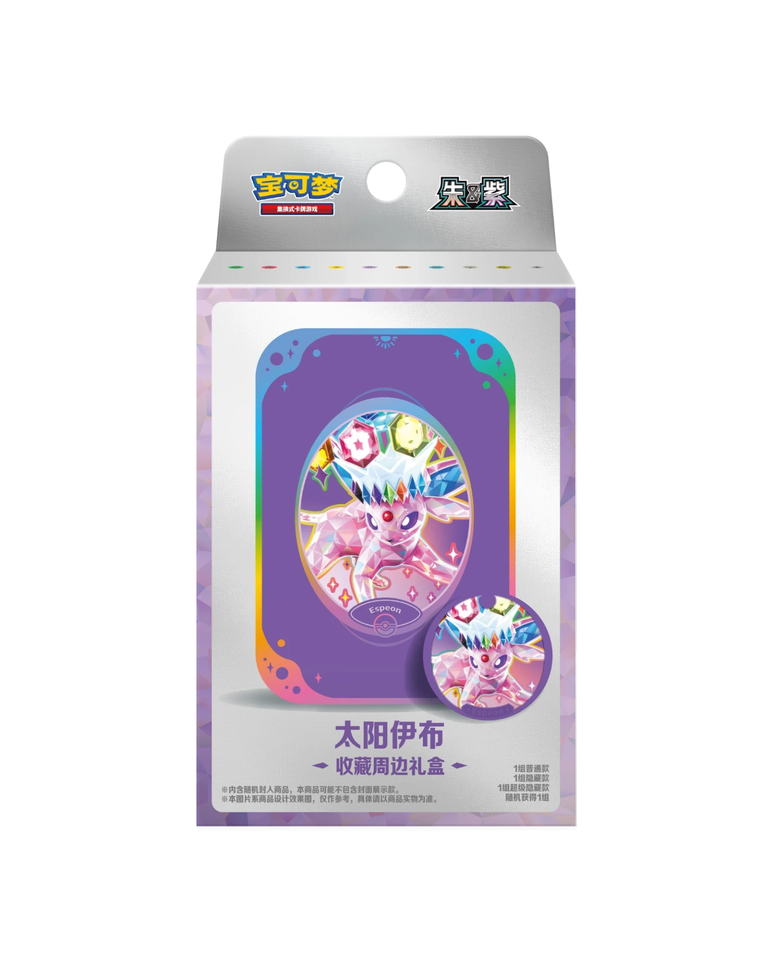 Pokémon TCG: Terastal Gathering Metal Storage Tin - Espeon (S- Chinese)