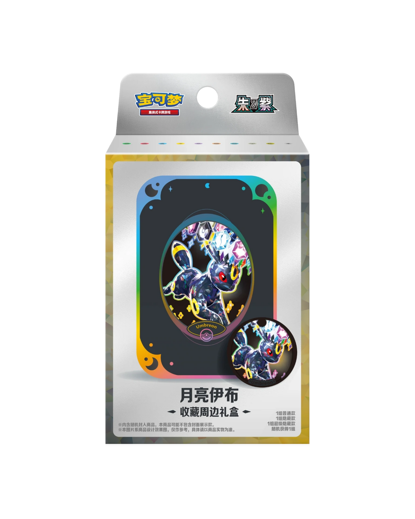 Pokémon TCG: Terastal Gathering Metal Storage Tin - Umbreon (S- Chinese)
