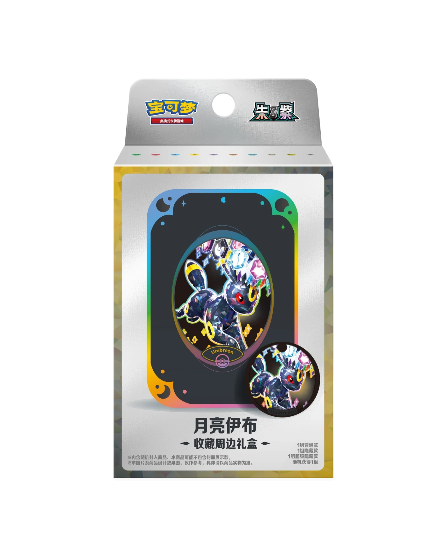 Pokémon TCG: Terastal Gathering Metal Storage Tin - Umbreon (S- Chinese)