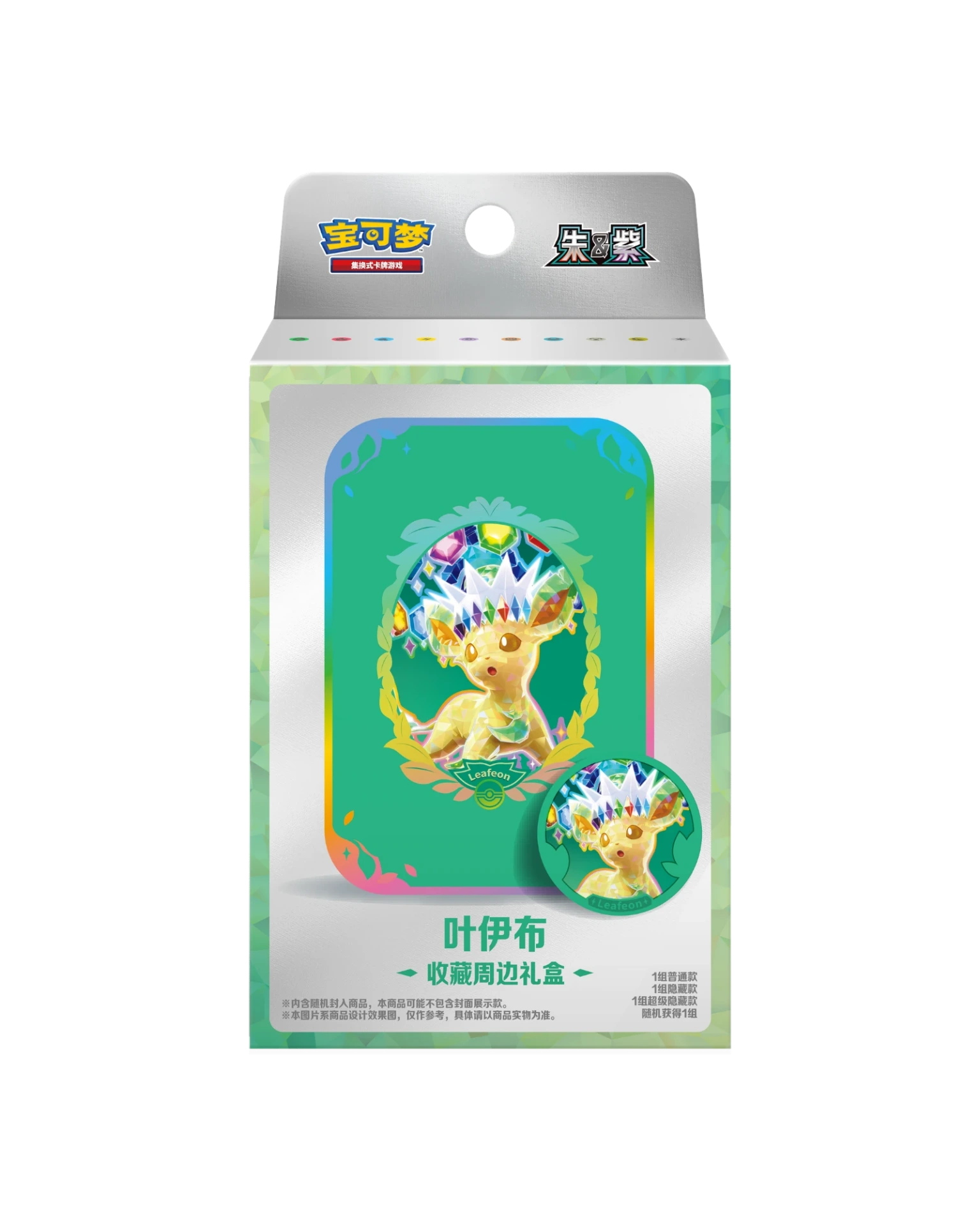 Pokémon TCG: Terastal Gathering Metal Storage Tin - Leafeon (S- Chinese)