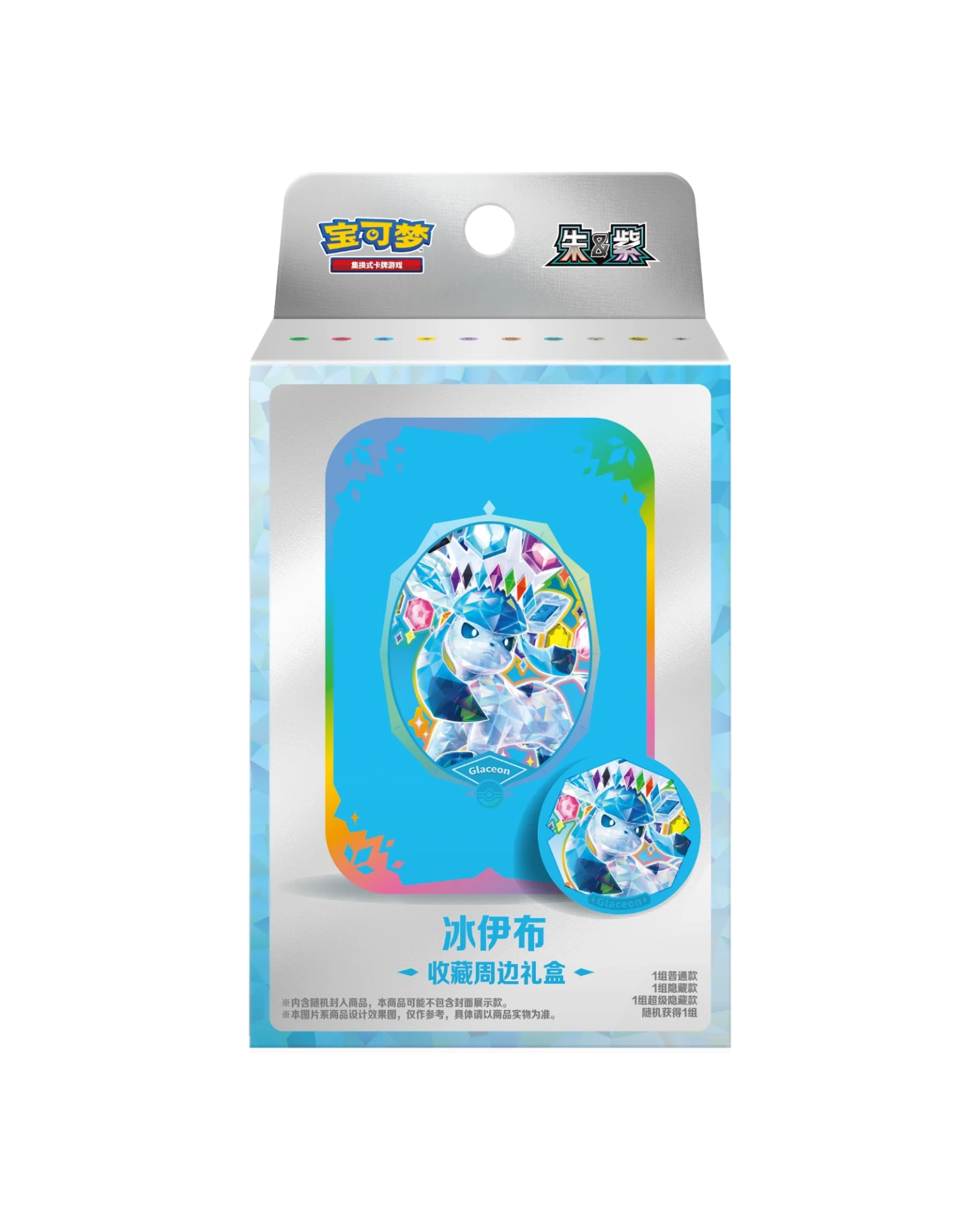 Pokémon TCG: Terastal Gathering Metal Storage Tin - Glaceon (S- Chinese)