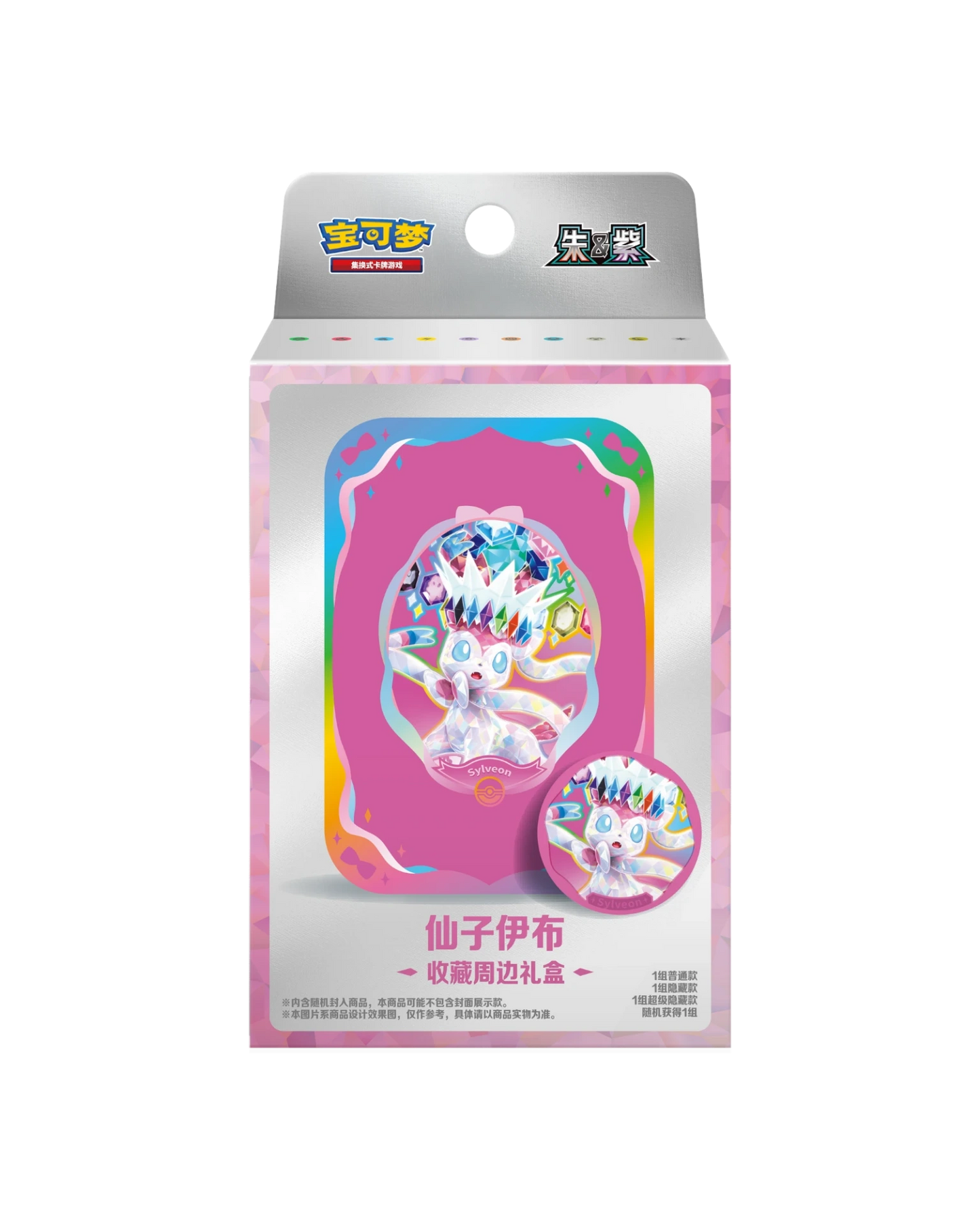 Pokémon TCG: Terastal Gathering Metal Storage Tin - Sylveon (S- Chinese)