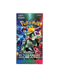 Triplet beat booster box KR