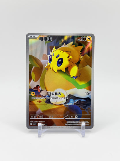 Joltik AR #132/129