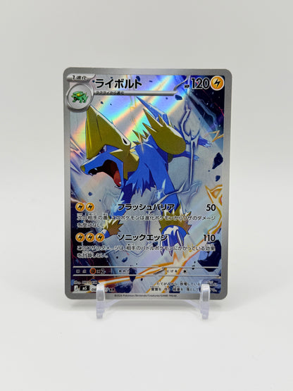 Manectric AR #086/081