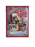 Chinese Pokemon Trainer Gift Box