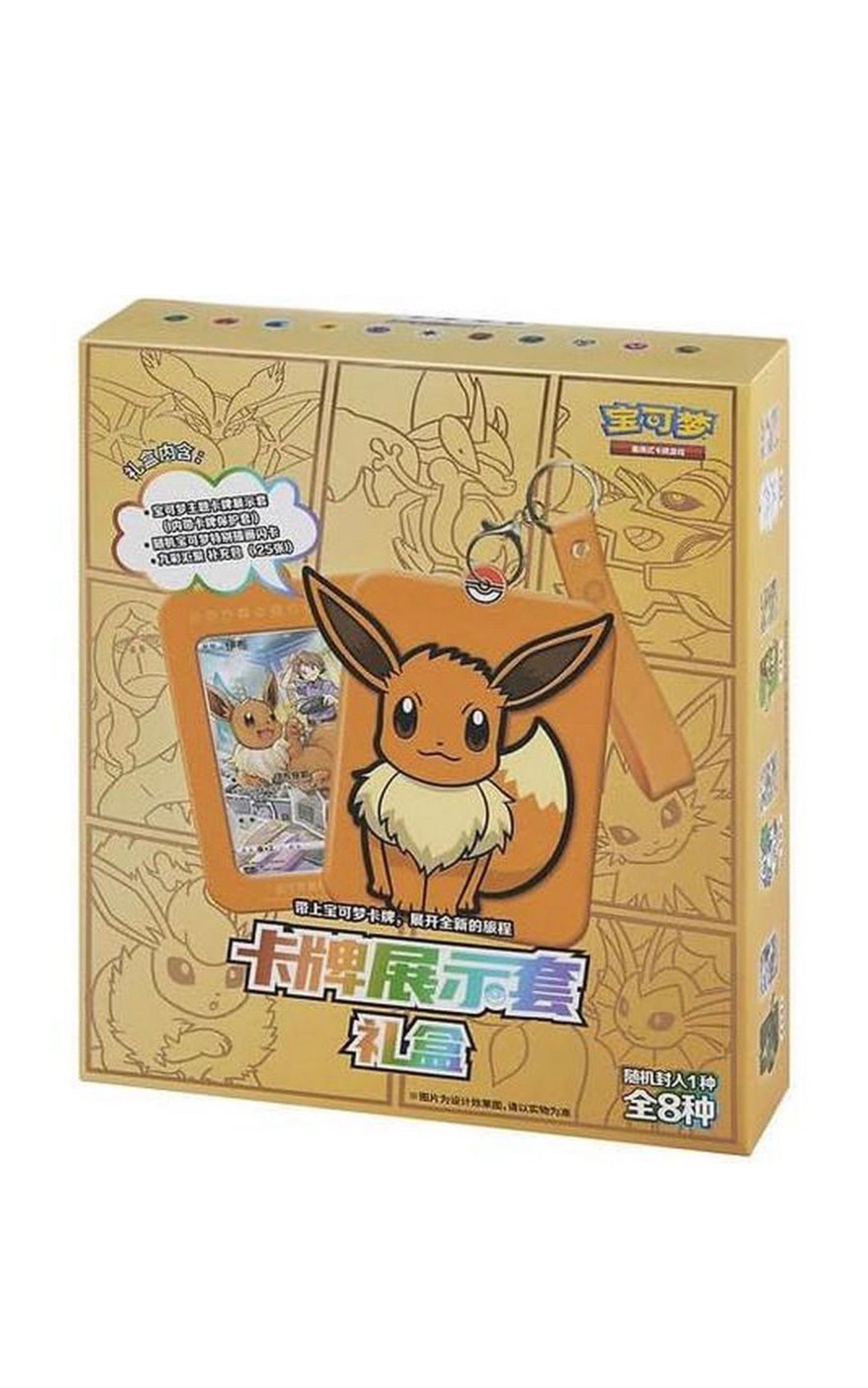 Pokemon TCG S-Chinese 9 Colors Gathering Eevee Card Display Frame Gift Box NEW