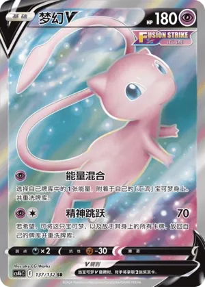 Pokémon TCG: Nine Colors Gathering Mew Jumbo Booster Box - Simplified Chinese