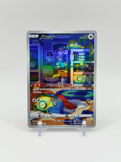 Dunsparce AR #198/172