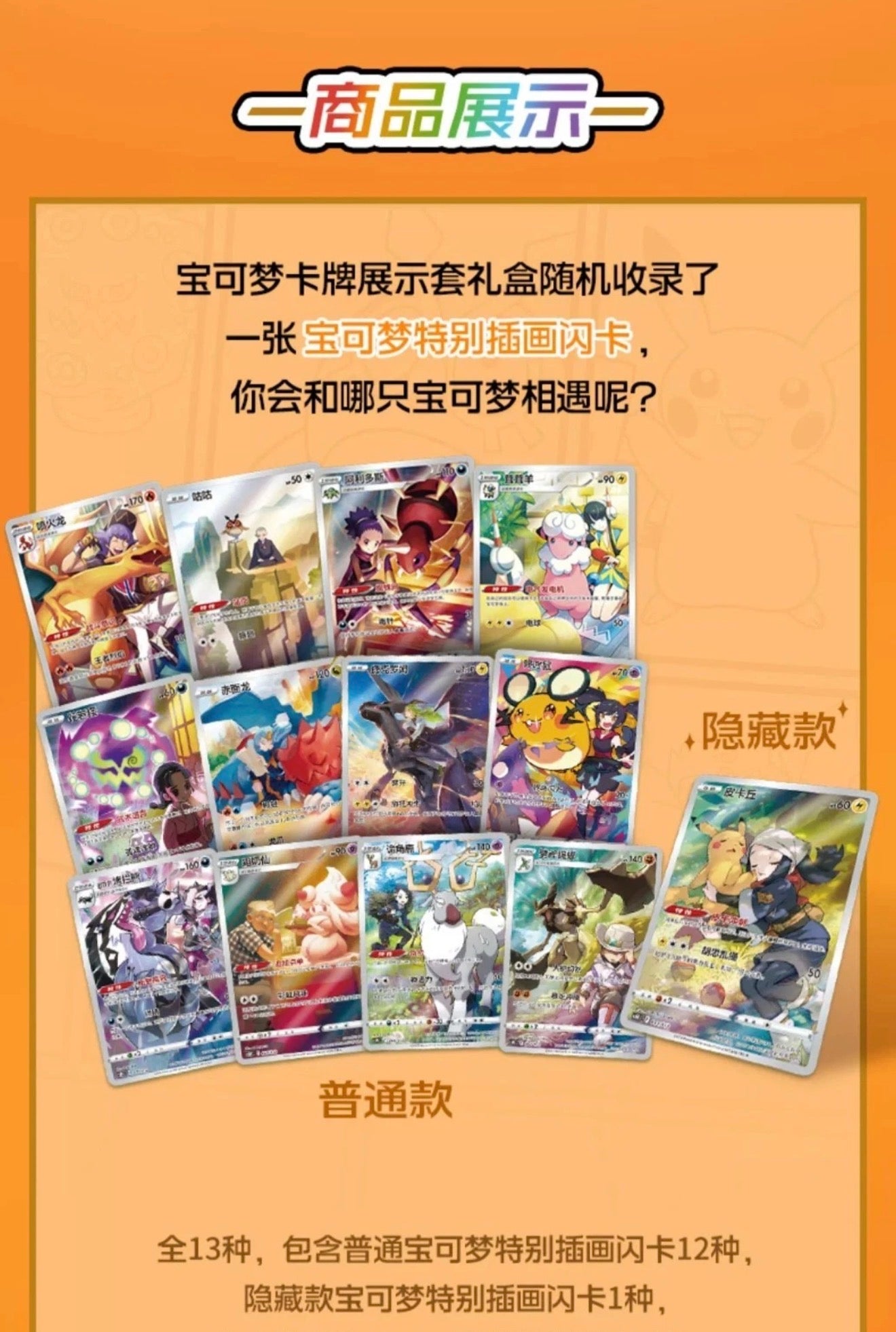 Pokemon Brave Stars Charizard Display Frame Gift Box Chinese Collection Card