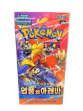 Heat wave arena booster box- Korean