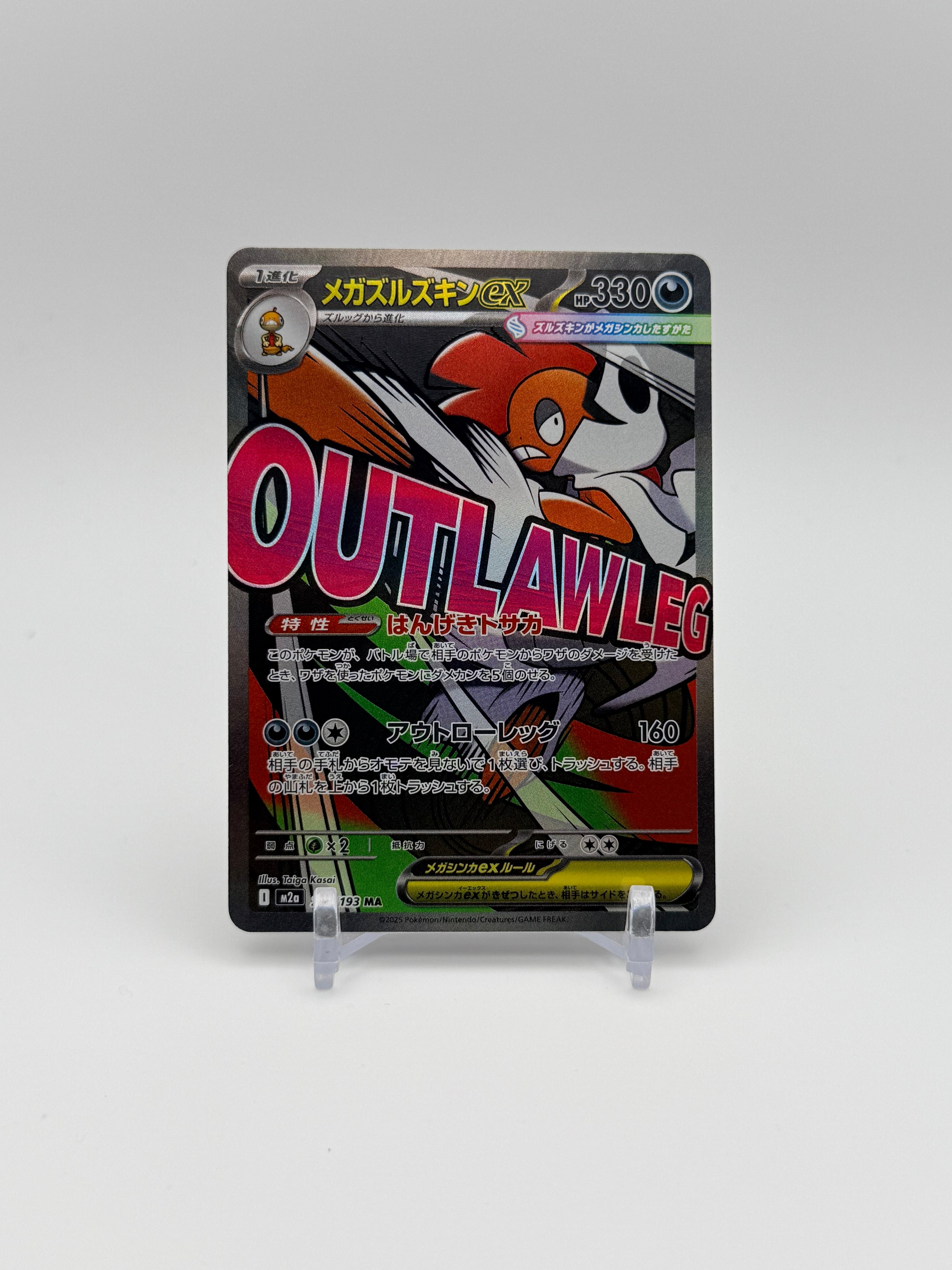 Mega Scrafty ex - 231/193 - M2a: High Class Pack: MEGA Dream ex (M2a)