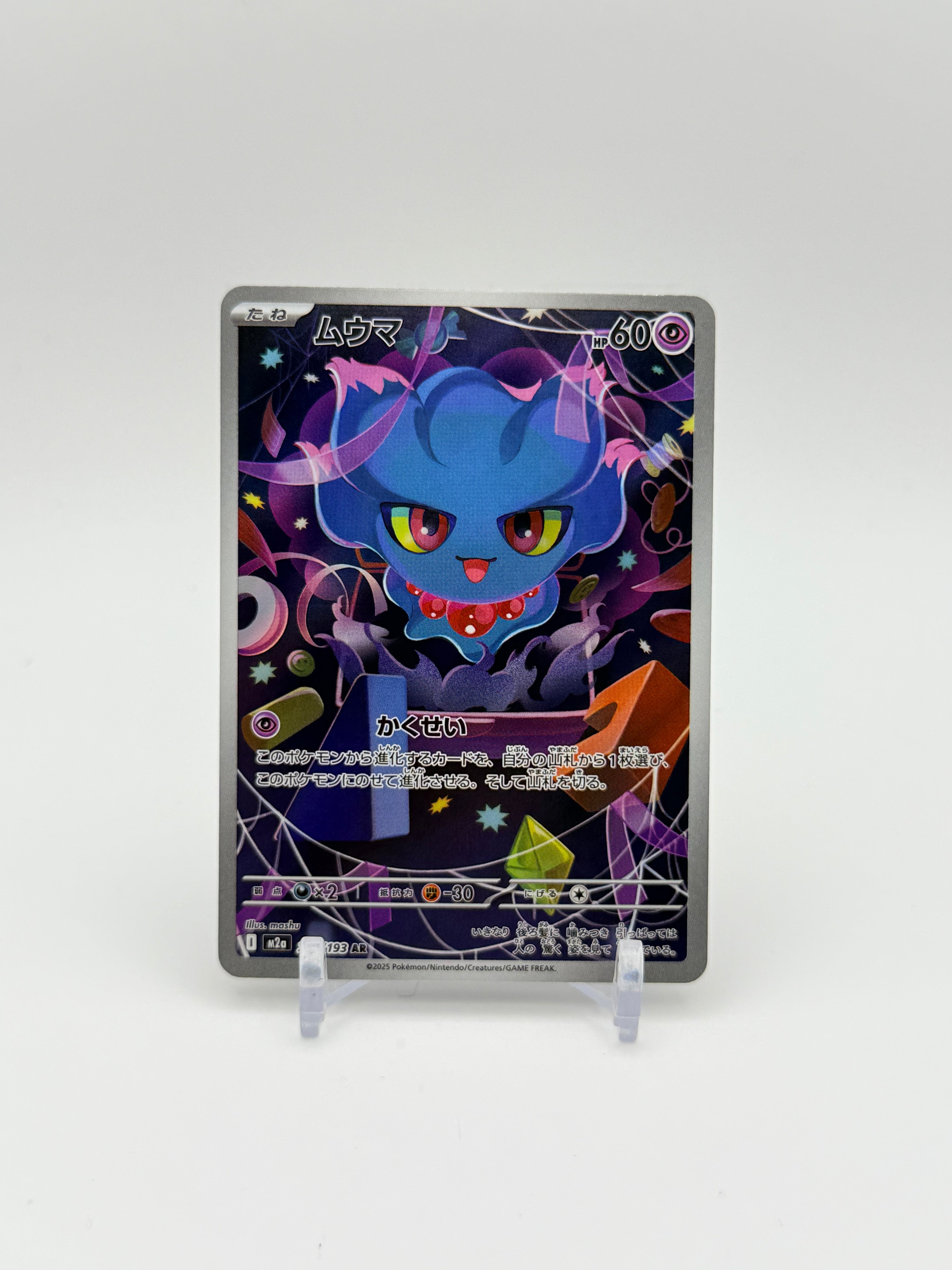 Misdreavus - 202/193 - M2a: High Class Pack: MEGA Dream ex (M2a)