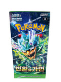 Mask of change booster box- Korean