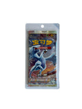 Sword & Shield: Shadow of The Blue Sea Standard Booster pack