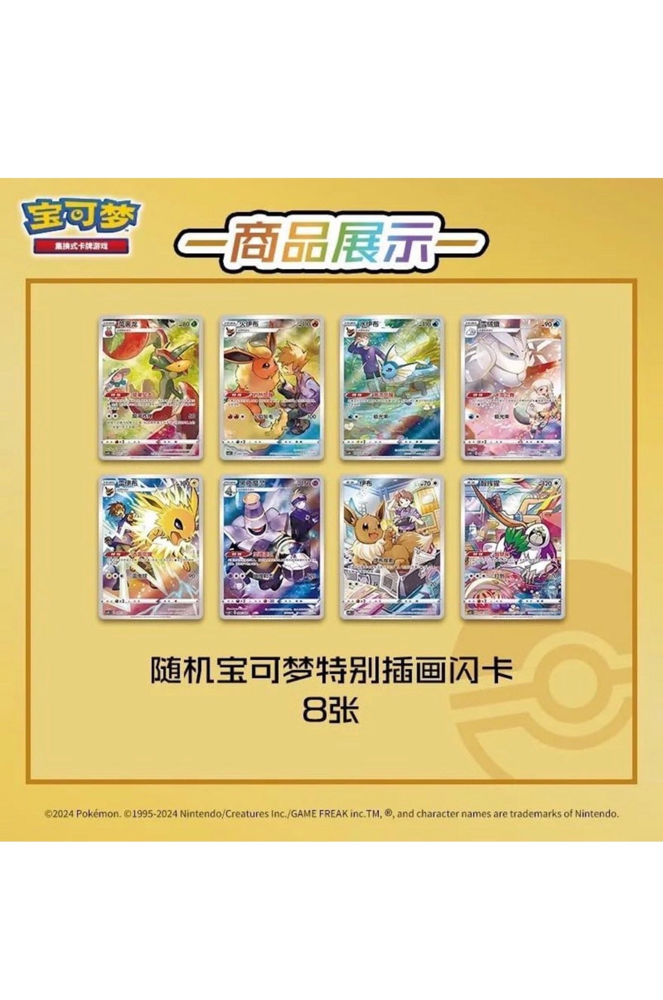 Pokemon TCG S-Chinese 9 Colors Gathering Eevee Card Display Frame Gift Box NEW
