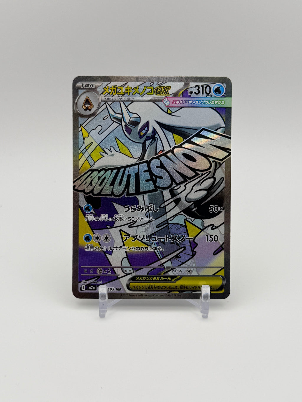 Mega Froslass ex - 224/193 - M2a: High Class Pack: MEGA Dream ex (M2a)