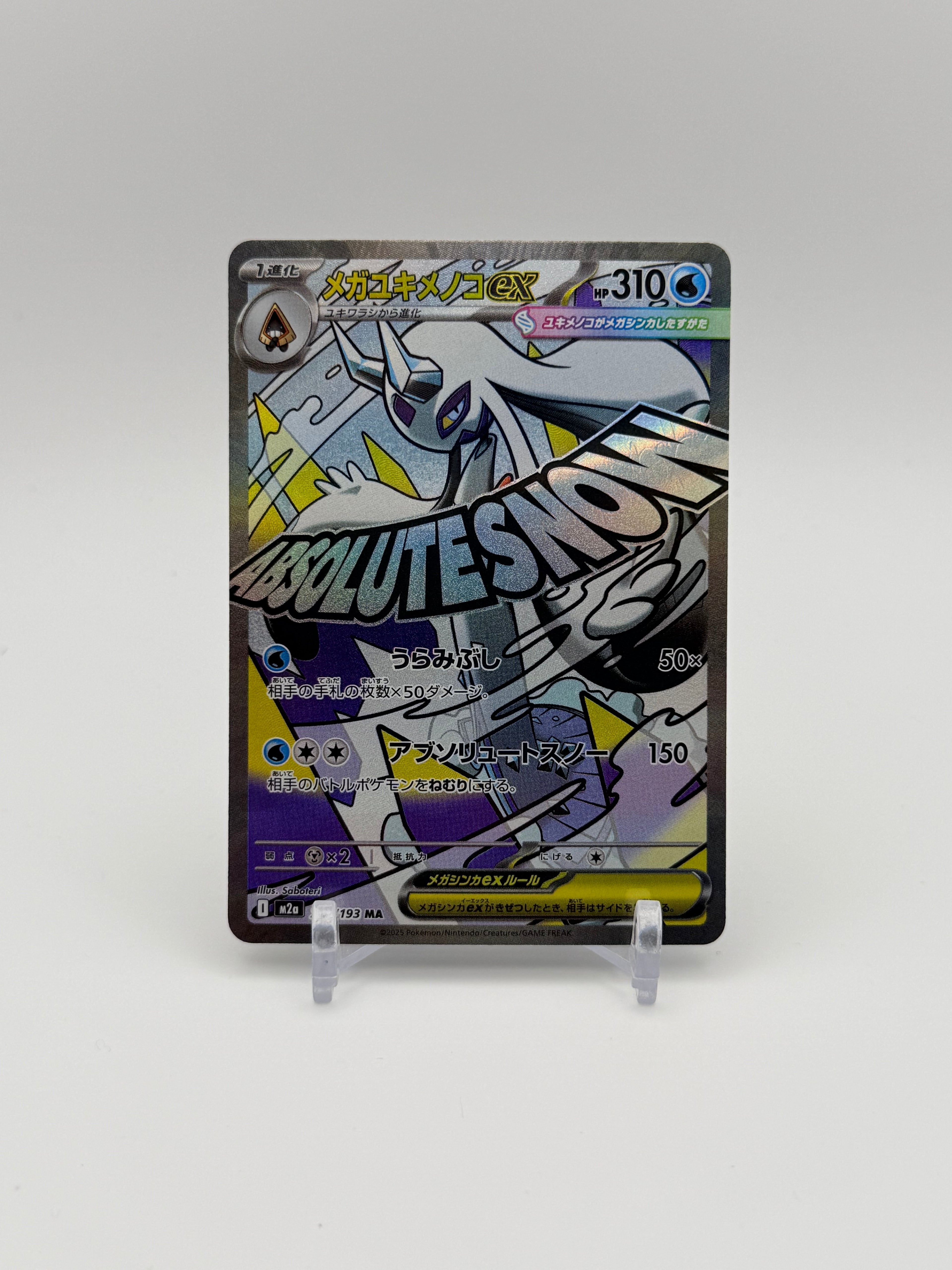 Mega Froslass ex - 224/193 - M2a: High Class Pack: MEGA Dream ex (M2a)