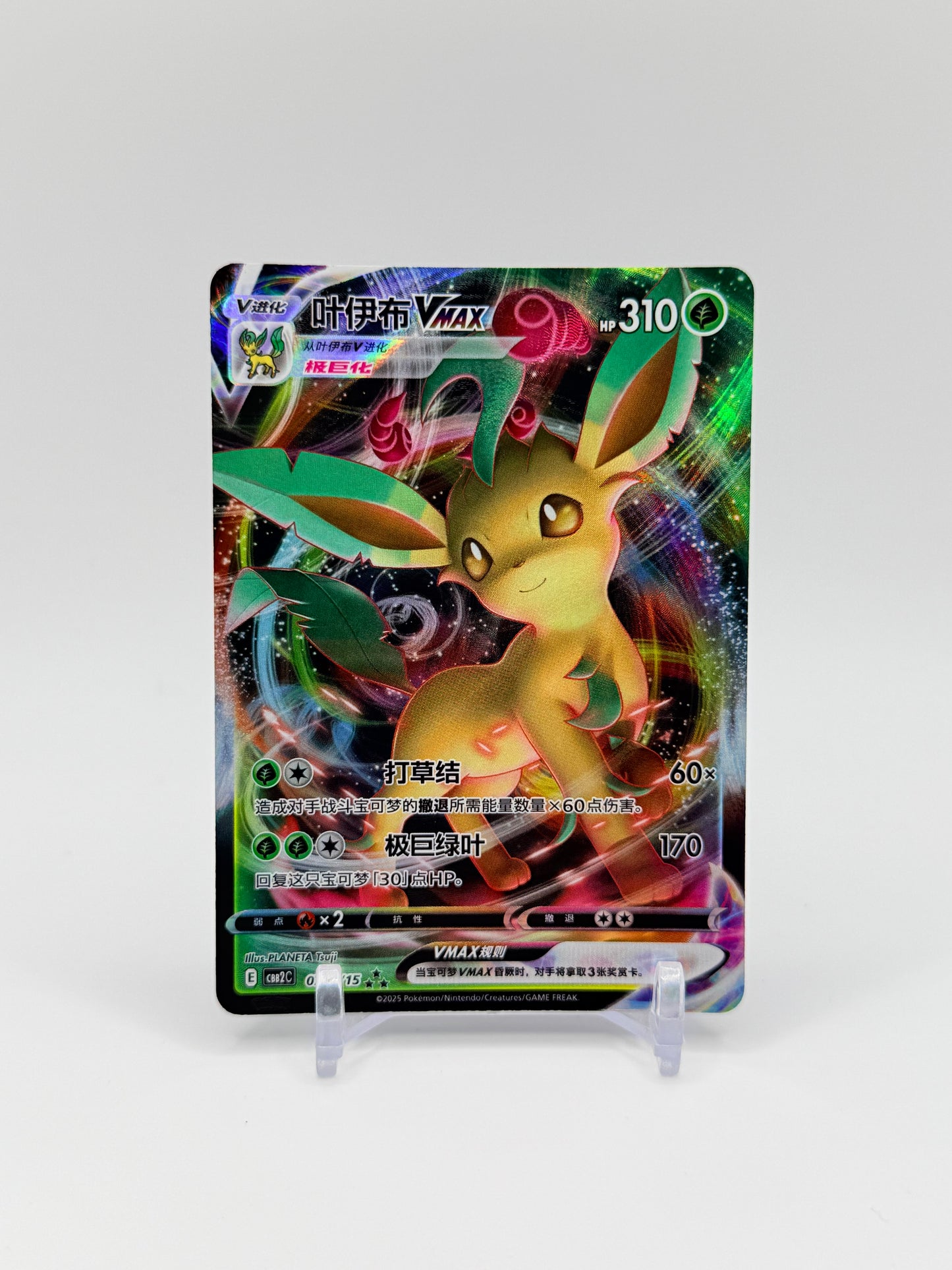 Pokémon Leafeon VMAX #0714/15