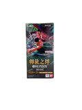 [OPC-12] One Piece TCG: Legacy of the Master Booster Box (S-Chinese)