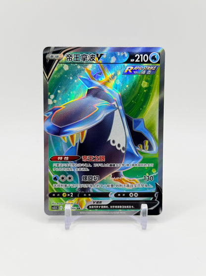 Empoleon V SR #072/066