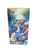Pokemon TCG: Scarlet & Violet - Brilliant Fantasy Standard Booster Box (Chinese)