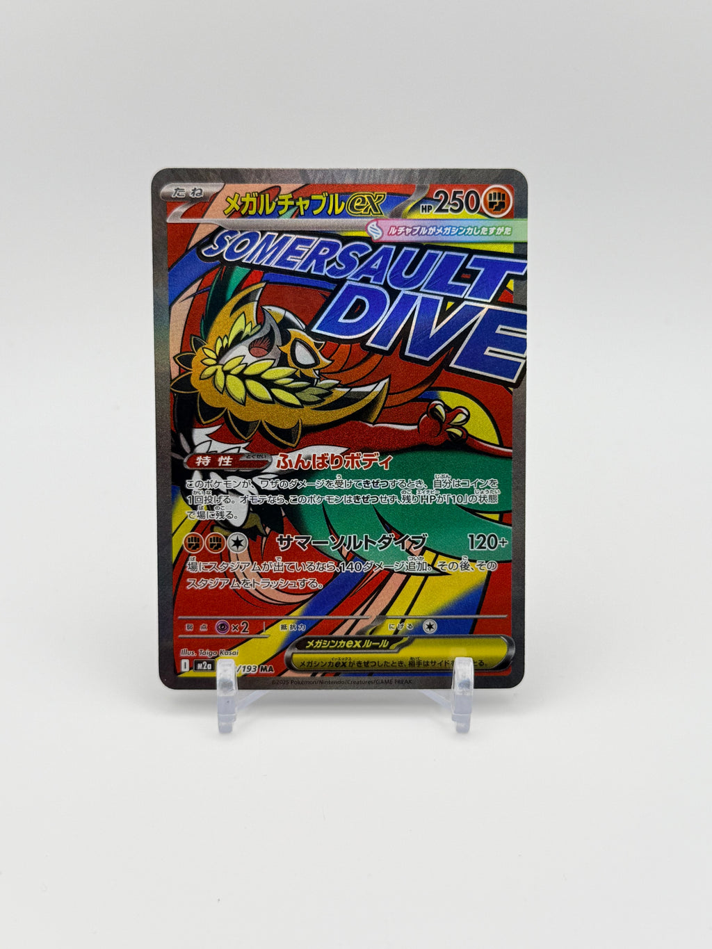 Mega Hawlucha ex - 229/193 - M2a: High Class Pack: MEGA Dream ex (M2a)