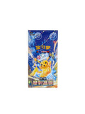 Pokemon TCG Scarlet & Violet Stellar Crystal standard Booster Box