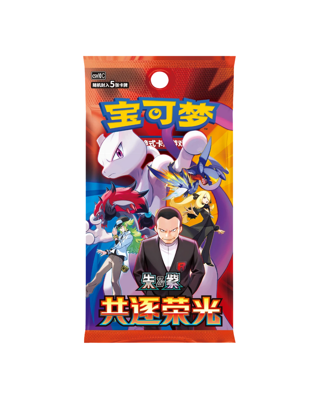 Pokémon TCG: Simplified Chinese - Chasing Glory Together Standard Booster Box